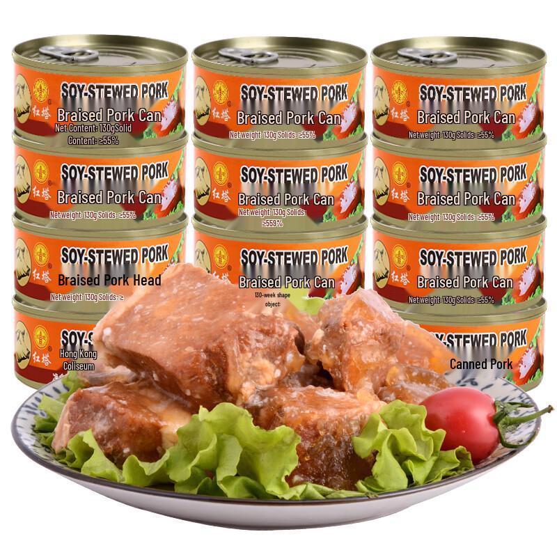 Hongta Braised Pork Cans