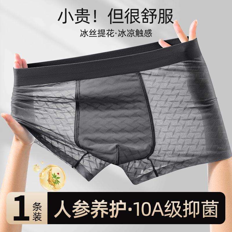 

Мужское нижнее белье Ледяной шелк Трусы с плоским углом Дышащие Мужские летние шорты с квадратным углом L