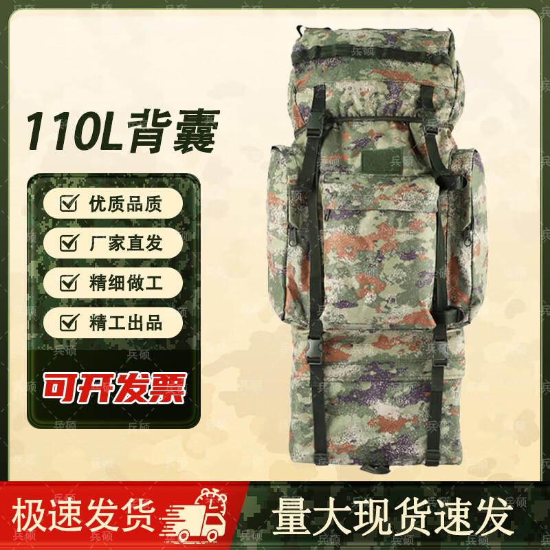 BingShuo 110L U-Frame Camouflage Hiking Backpack