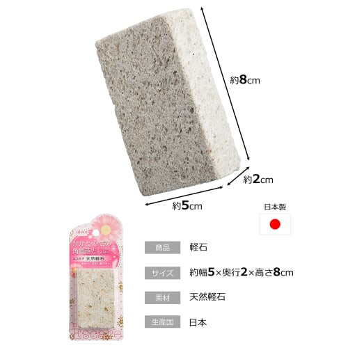 Aisen New Es Natural Pumice BE232