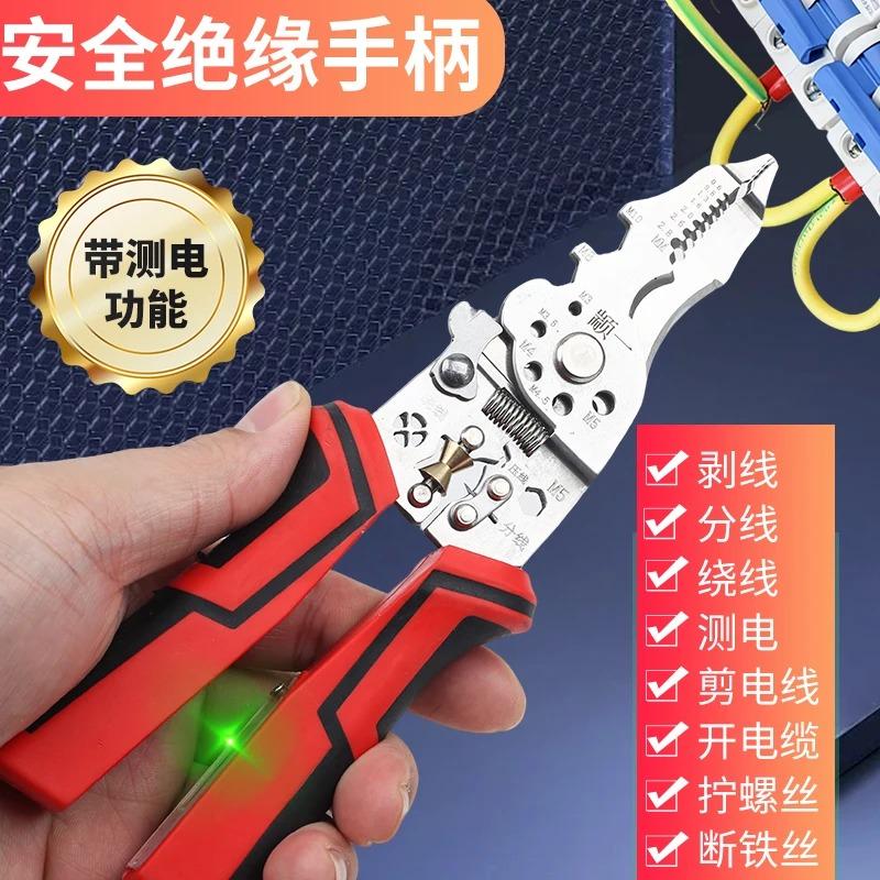 Stripping Pliers with Voltage Tester, Multifunctional Wire Stripper, Electric Measuring & Cutting Crimping Pliers for Electrician Repair