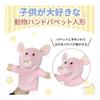 ColorfylCoco Puppet Puppet (Pig) Moving Mouth Hand Puppet Animal Animal Puppet Show Ventriloquism Glove Puppet