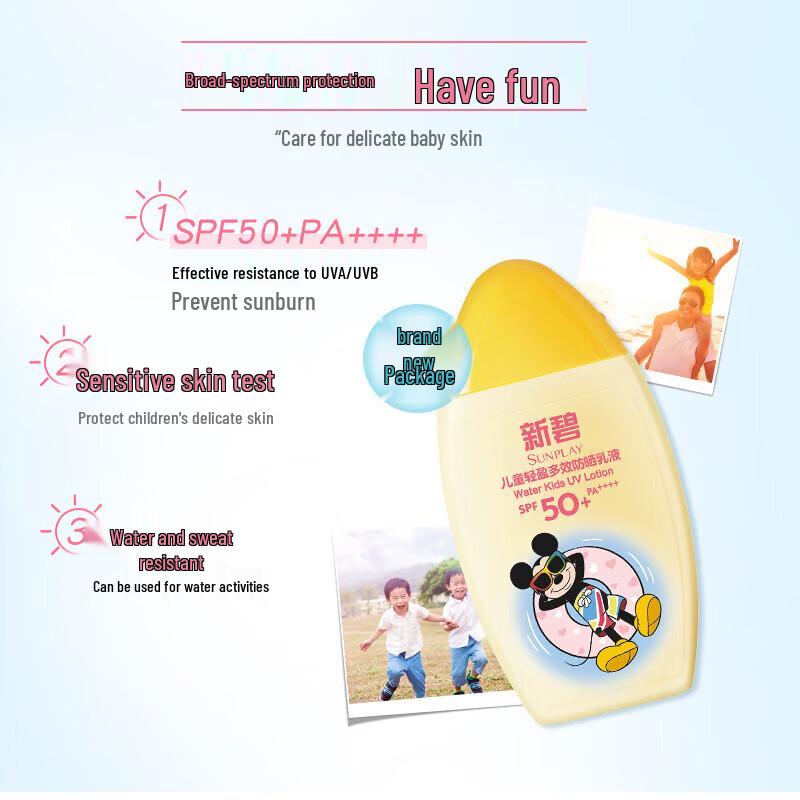 MENTHOLATUM Sunplay Kids Outdoor Sunscreen Lotion SPF50+ (Disney Edition)