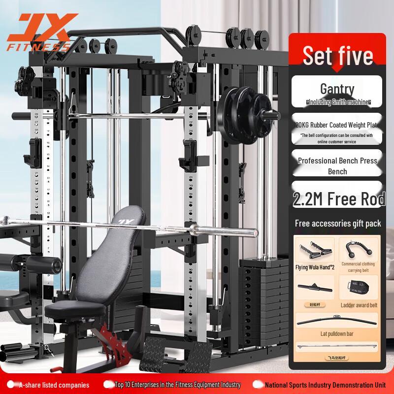 JUNXIA JX-DS937 Smith Machine Home Gym System