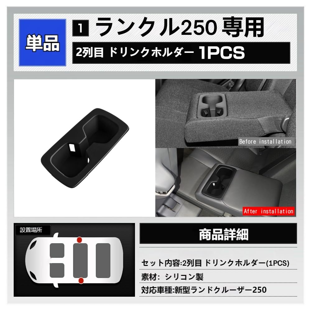 TopGTzolun Kompatybilny z nowym Land Cruiserem 250 LC250 Land Cruiser 250 Ekskluzywny Uchwyt na Napoje Uchwyt do Przechowywania Organizuj i Uporządkuj Zapobieganie Zabrudzeniom