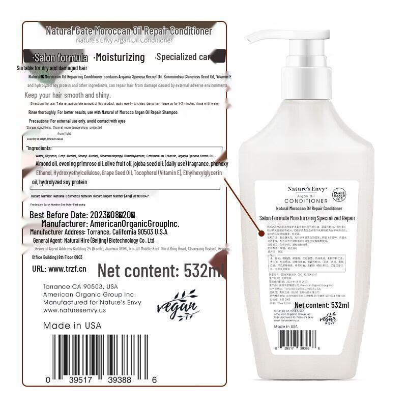 Nature's Gate Botanical Moroccan Oil Repair Conditioner
