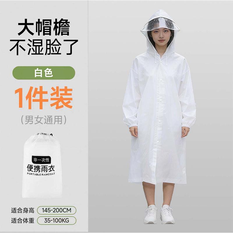 Outdoor Windproof and Rainproof Non-disposable Long Brim Enlarged and Thickened Portable Mountaineering Raincoat Poncho