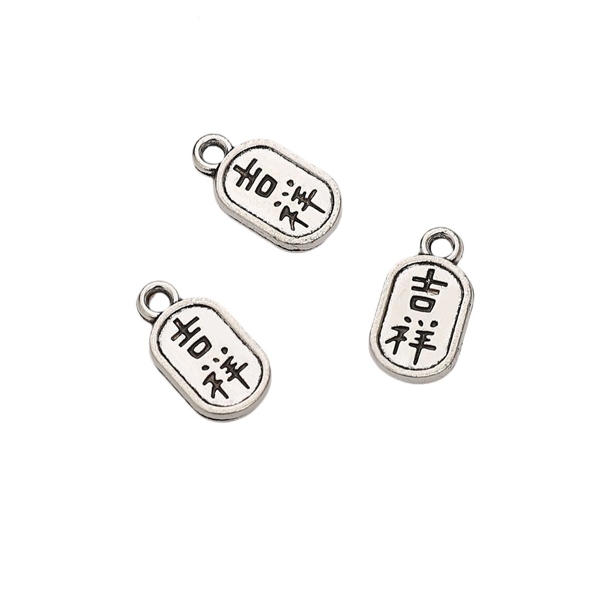 

1/5/10 шт./пакет сплав китайский благоприятный кулон DIY браслет ожерелье серьги ювелирные изделия аксессуары 13.5x7mm 10pcs/bag