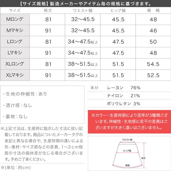 Kobe Lettuce Stretch Tight Skirt for Running Medium Long Black [Sizes/Lengths Available] [M2394]