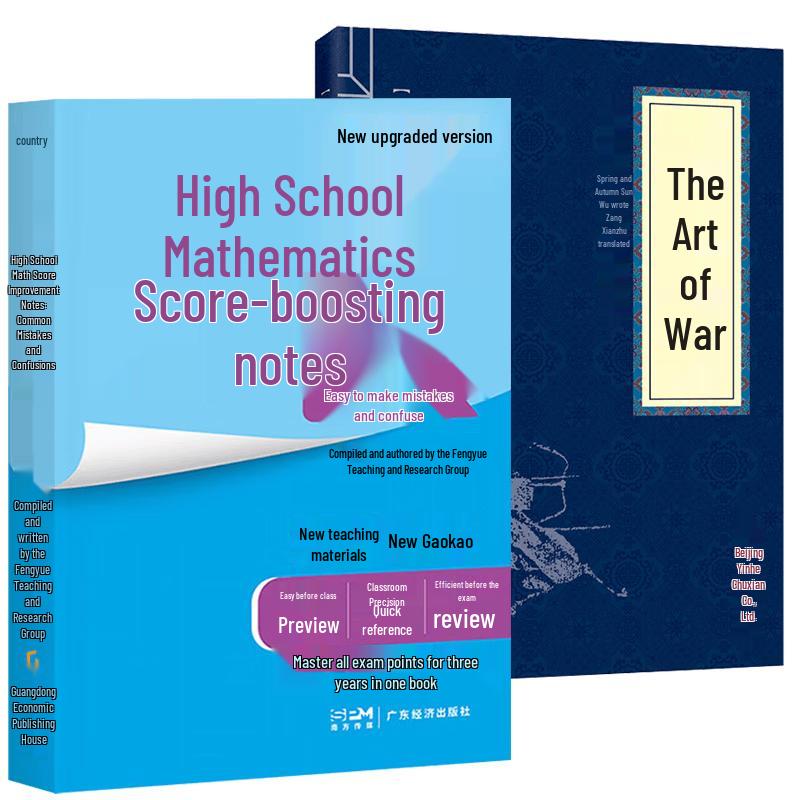 Zhang Xuefeng High School Gaokao Exam Prep Study Guides