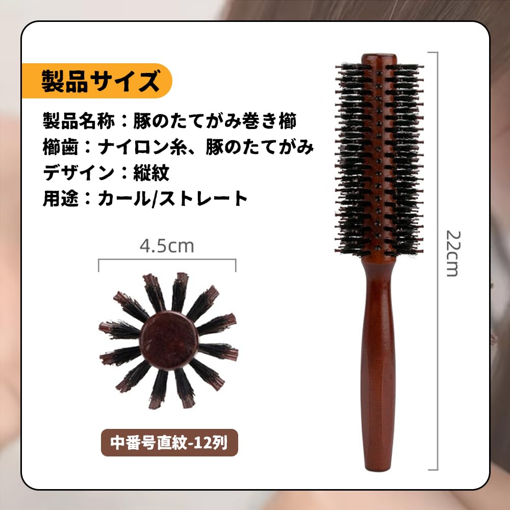 Roll Boar Bristle Roll Boar Bristle Curling Natural Round Wooden Heat for Beautiful Straight Heat Resistant Brush, Brush, Brush, Brush, Comb,