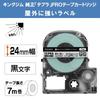King Jim Genuine Tepra PRO Tape 24mm White 7m SS24KV Cartridge, Outdoor-Resistant Label, Label/Black Text, Length,