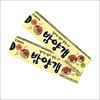 Crown Chestnut Yanggaeng (Sweet Red Bean Jelly) 5p x 2 Packs