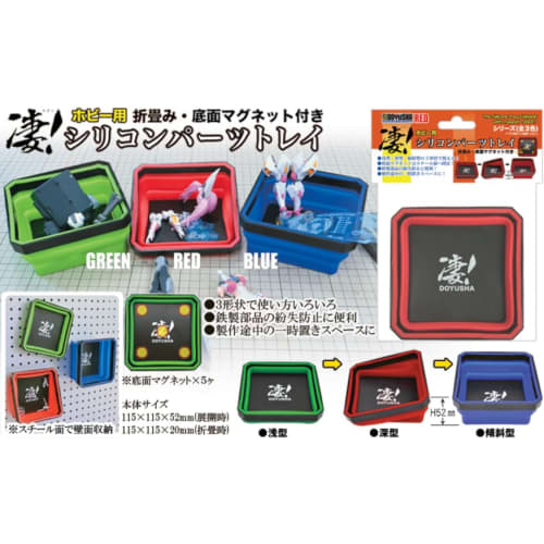 DOYUSHA Amazing! Hobby Silicone Parts Tray, Green, Hobby Tool