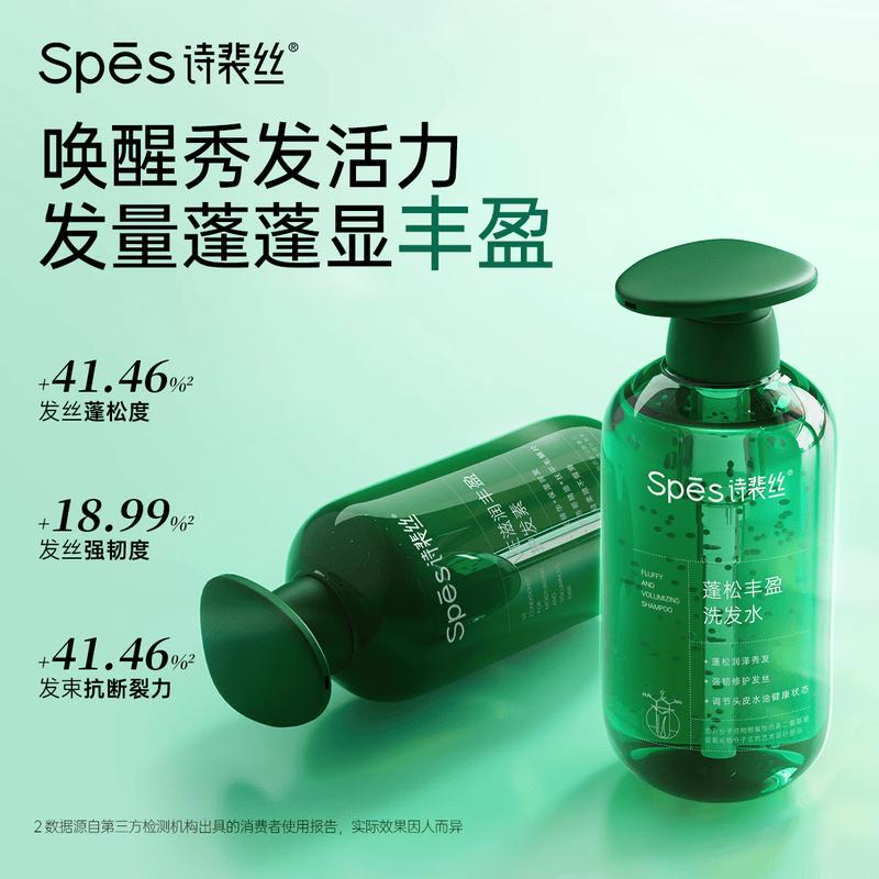 Spes Amino Acid Oil Control Volumizing Shampoo 500ml
