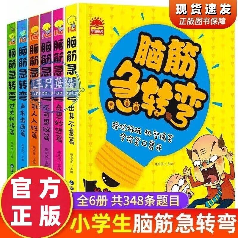 Children s Essential Learning & Literature Collections