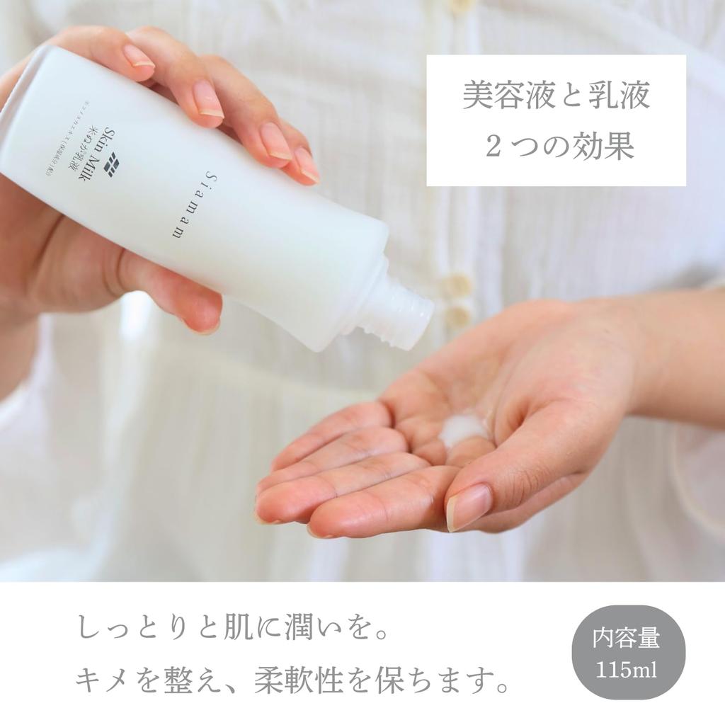 Siamam Riskliskinn 115ml Mineral och Naturligt Mjölk, Flaska, Tillsatsfri, Parfymfri, Färgfri, Oljefri, Parabenfri, Smaksatt.