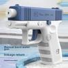 "New Douyin Kids' Mini Glock Water Gun Toy - Summer Beach Fun"