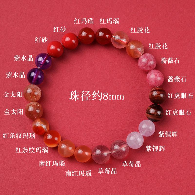 Five Elements Fire Deficiency Bracelet, Compatible with Fire Element, Uses Auspicious Fire, Multi-treasure Jewelry Bracelet, Southern Red Agate, Five