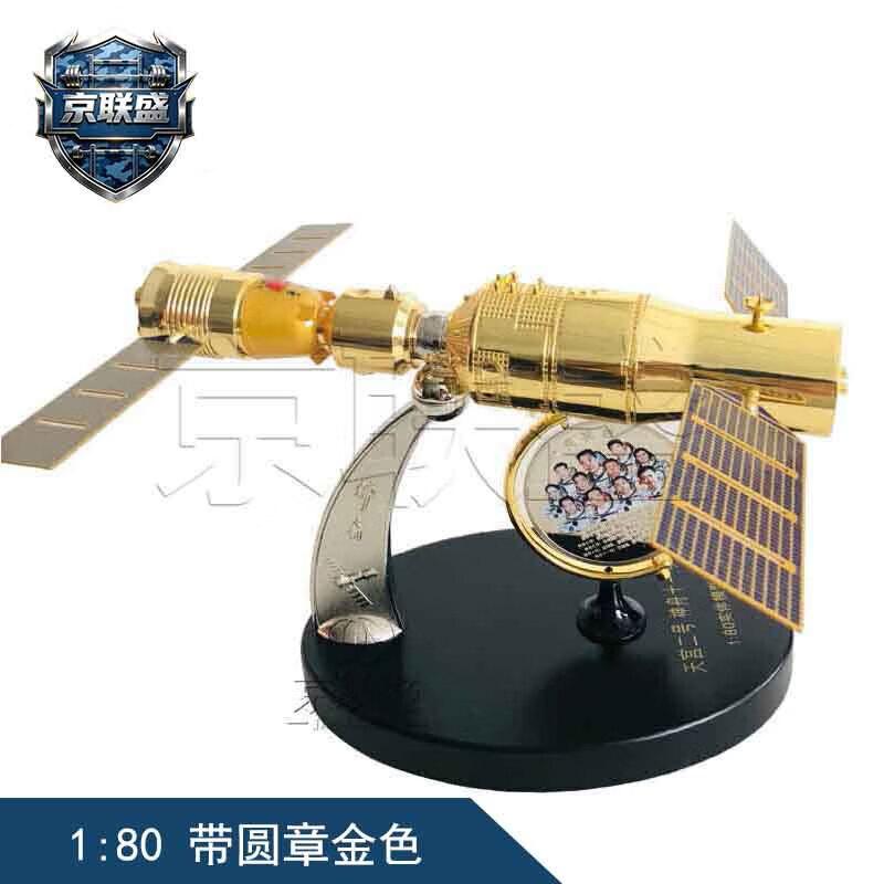 Shenzhou-11 Tiangong-2 Spacecraft Docking Model