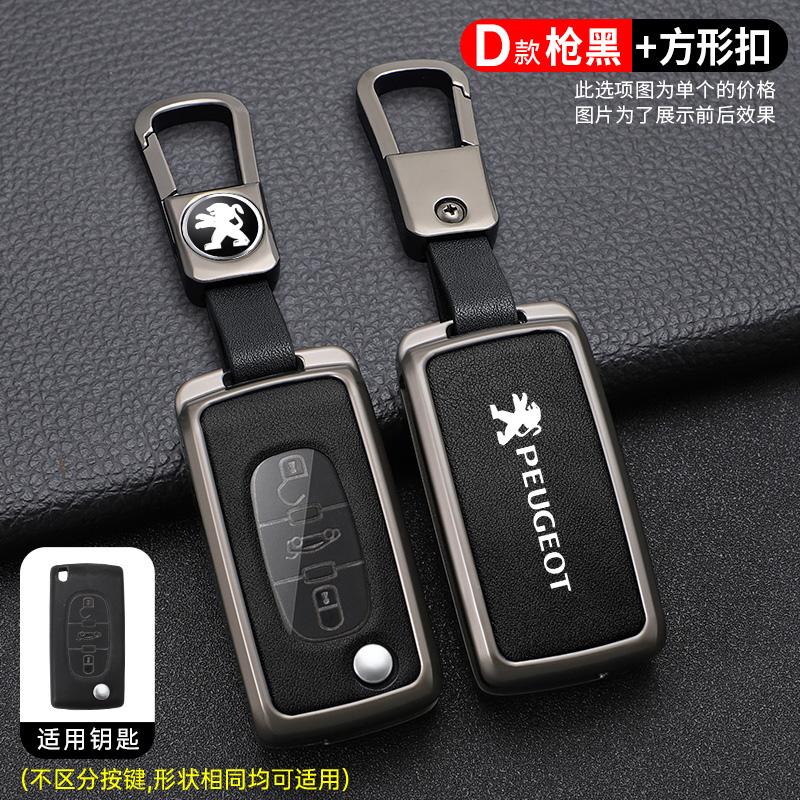 

2026 Hot Car Sticker Zinc Alloy LeatherCar Key Case Shell Holder Protection For Peugeot 107 207 307 307S 308 407 607 807 3008 50