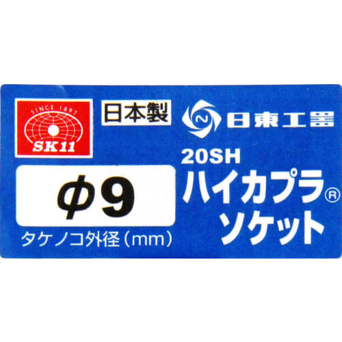 SK11 (SK11) High Coupler H9 20SH Socket