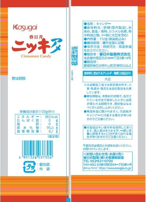 Kasugai Seika A Nikkiame 150g x 12 bags