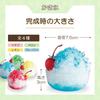 Summer Vacation Research Original Food Sample Shop Make Your Own Food Sample Samplerun Shaved Ice 2 Blue Made with Safe Materials for Replica Handmade
