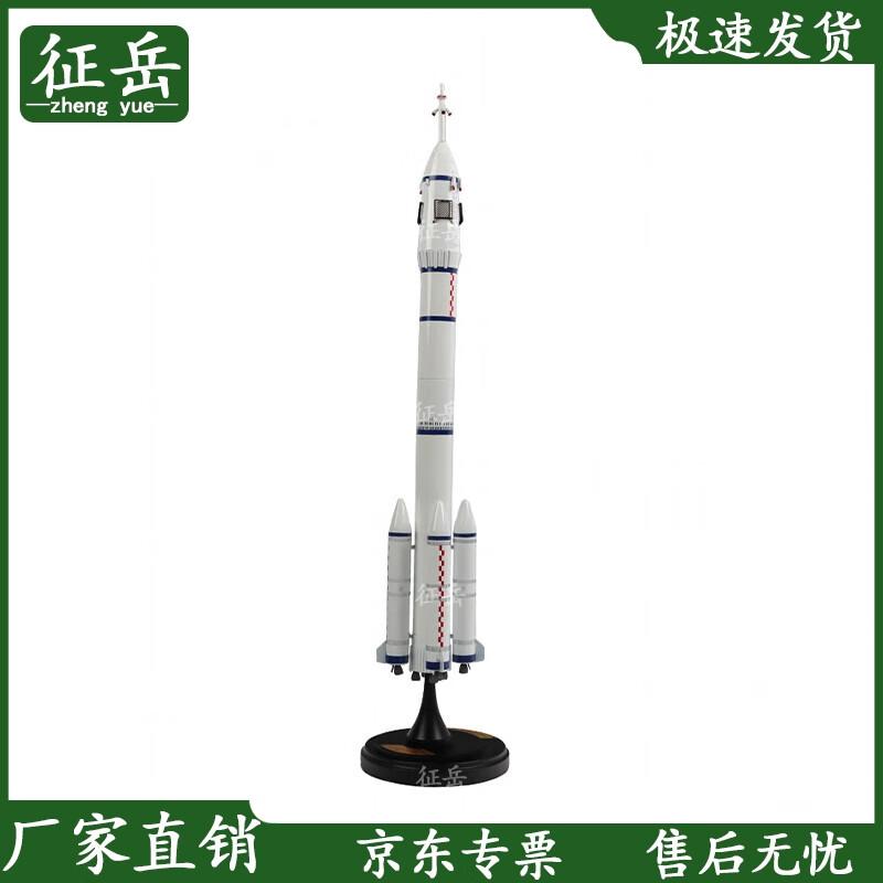 Long March 2 Rocket Model