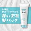 [.co.jp limited] Curel Moisture Hair Pack 200G Limited Set [Hair Pack] [Treatment]
