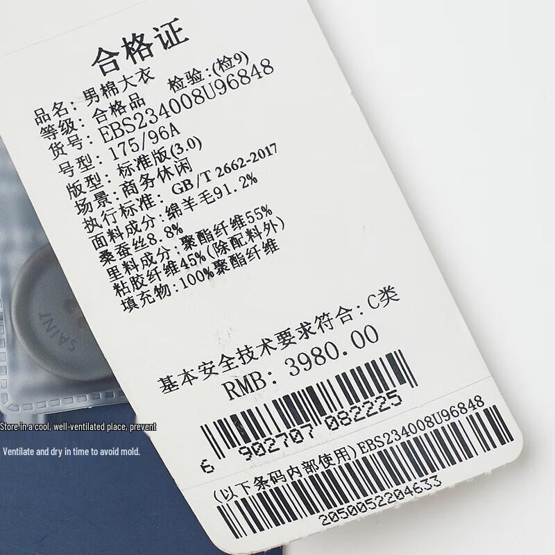 Baoxiniao Men's Business Casual Wool Blend Overcoat