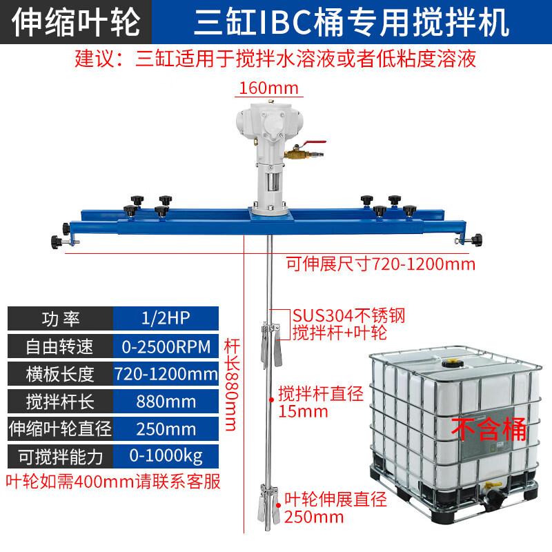 Rongyu Large 3-Cylinder IBC Tote Tank Pneumatic Dispersion Mixer