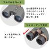 SIGHTRON SI525 SWAII Fernglas, 5-fache Vergrößerung, 25 mm Objektivdurchmesser, Weites Sichtfeld, Vollständig Mehrschichtvergütet, Minimale Fokussierentfernung von 2 m, Ideal für Astr