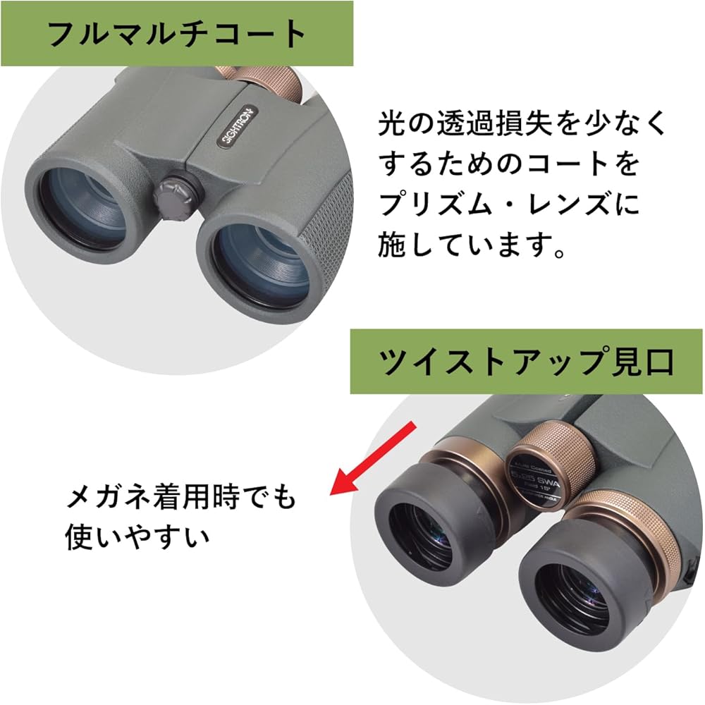 SIGHTRON SI525 SWAII Fernglas, 5-fache Vergrößerung, 25 mm Objektivdurchmesser, Weites Sichtfeld, Vollständig Mehrschichtvergütet, Minimale Fokussierentfernung von 2 m, Ideal für Astr