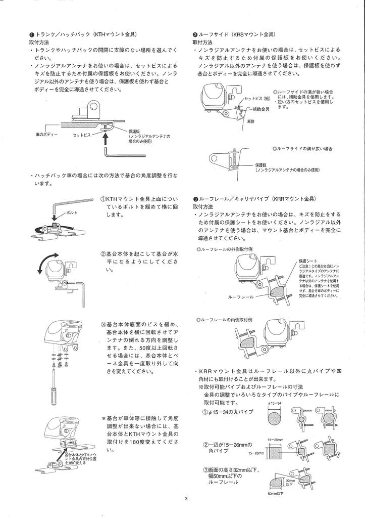 Daiichi Denpa Kogyo Diamond Mobile Electric Base K9000