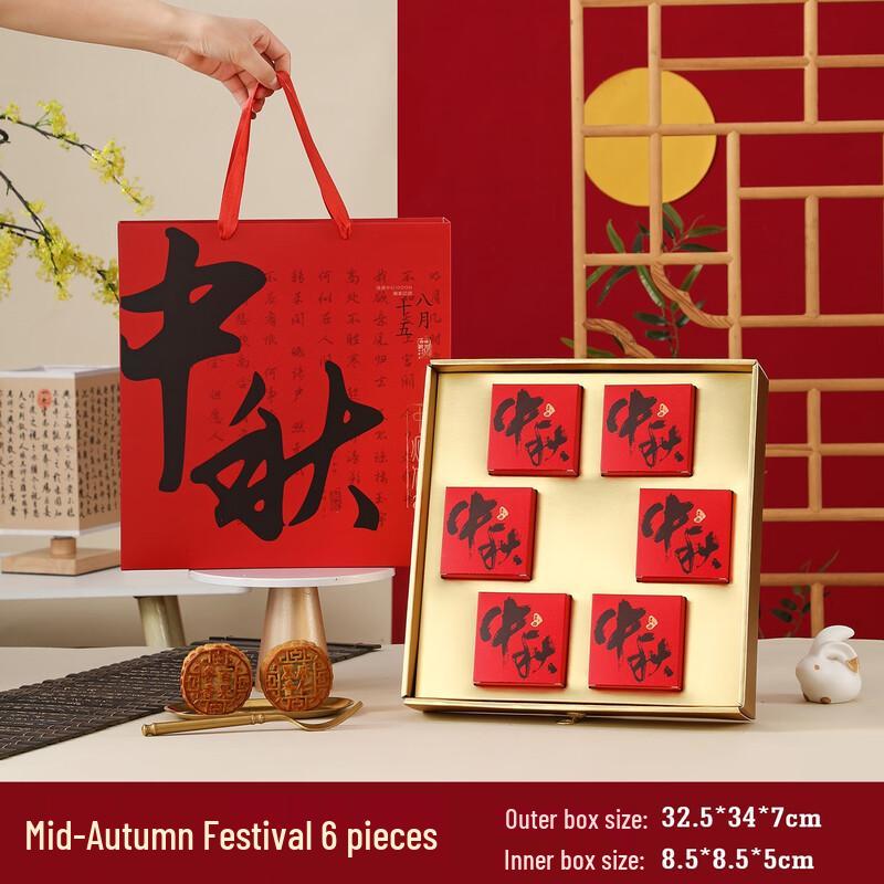 

Zhaoran 2025 Mid-Autumn Festival Mooncake Gift Box