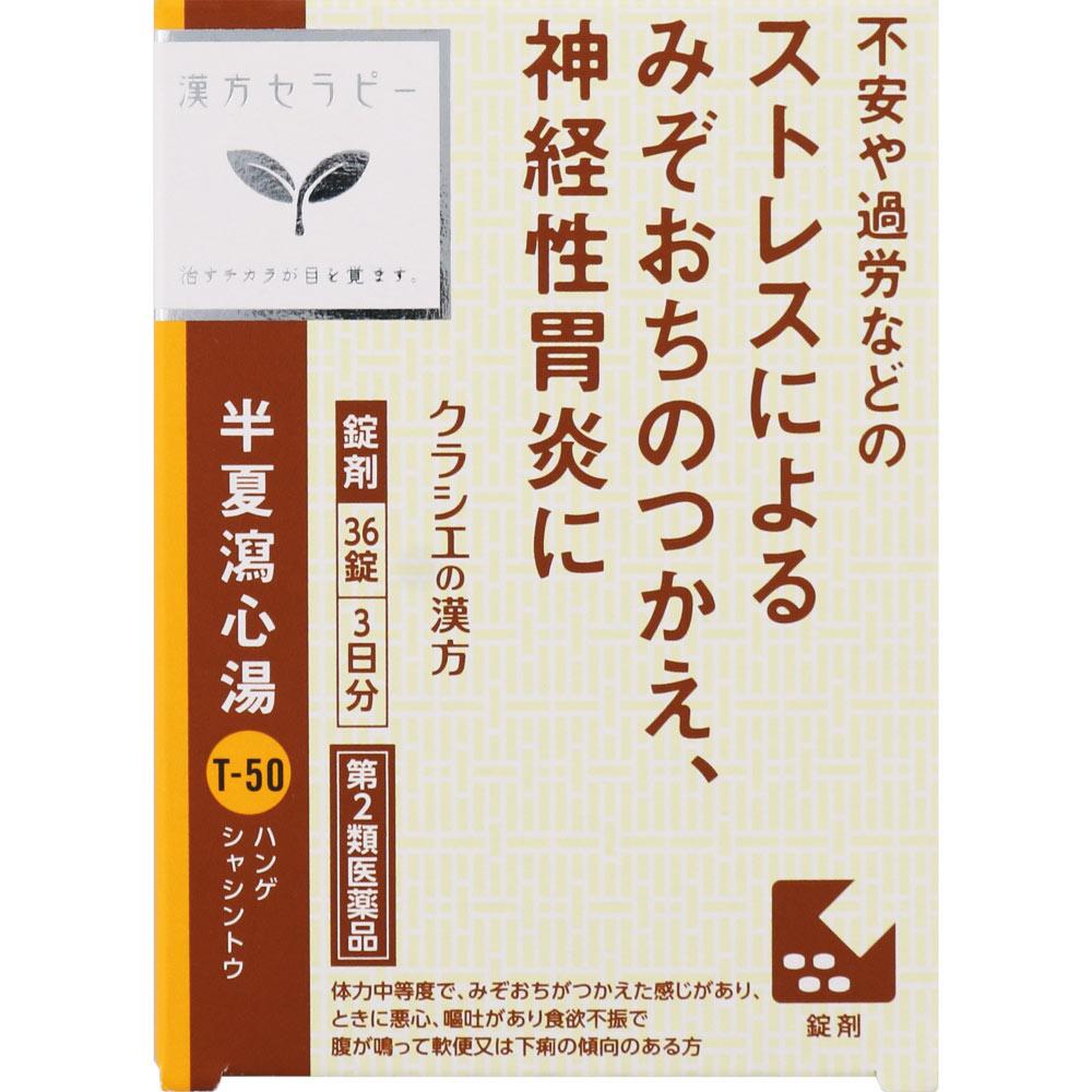

Kracie Pharmaceuticals Kampo Therapy half Chinese medicine (Kracie) Chinese medicine Indications: For individuals with moderate physical strength expe 1