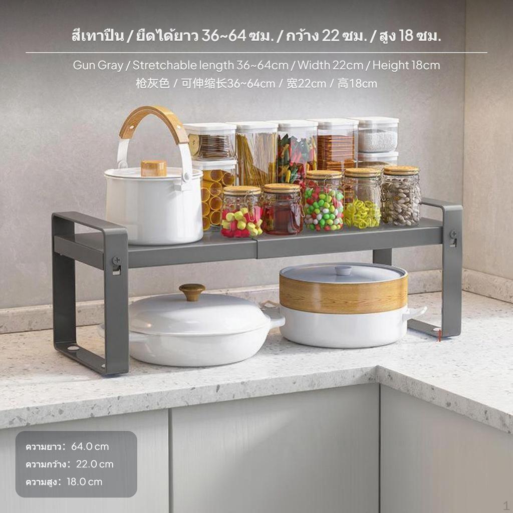 Adjustable Kitchen Shelf, Expandable Counter Rack, Cabinet Organizer, MultiScene Storage Stand