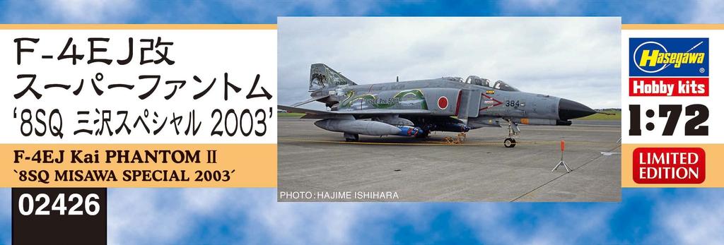 Hasegawa Air Force Kai Super Phantom 8SQ Misawa Special 2003 Plastic Model 02426 1/72 Self-Defense F-4EJ
