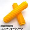 Universal Front Fork Boots of with Shock Absorber and Dust Covers for Motocross and Compatible with S-NET (Set 2) Touring, SN-381-FF (D-Type Yellow)