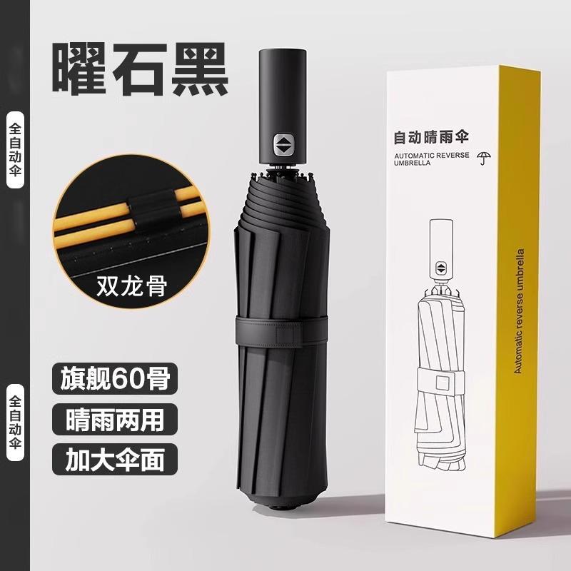 Automatic umbrella Large weather and rain parasol Women's sun protection umbrella UV protection sun umbrella Men's folding umbrella