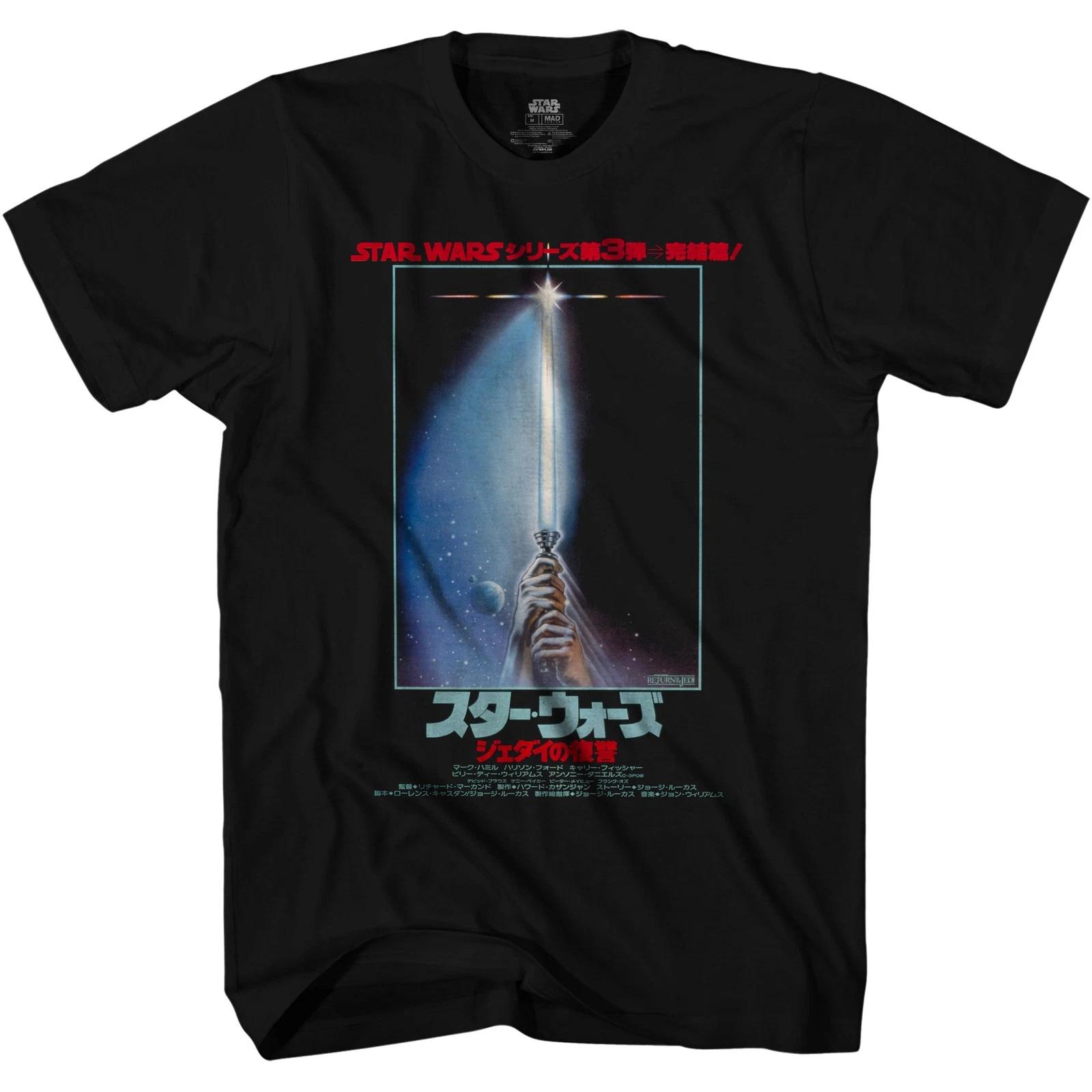 Star Wars Return Of The Jedi Japanese Movie Poster Adult T-Shirt XL