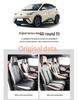 BYD Seagull All-Season Full Coverage Car Seat Cushion - Autumn Edition