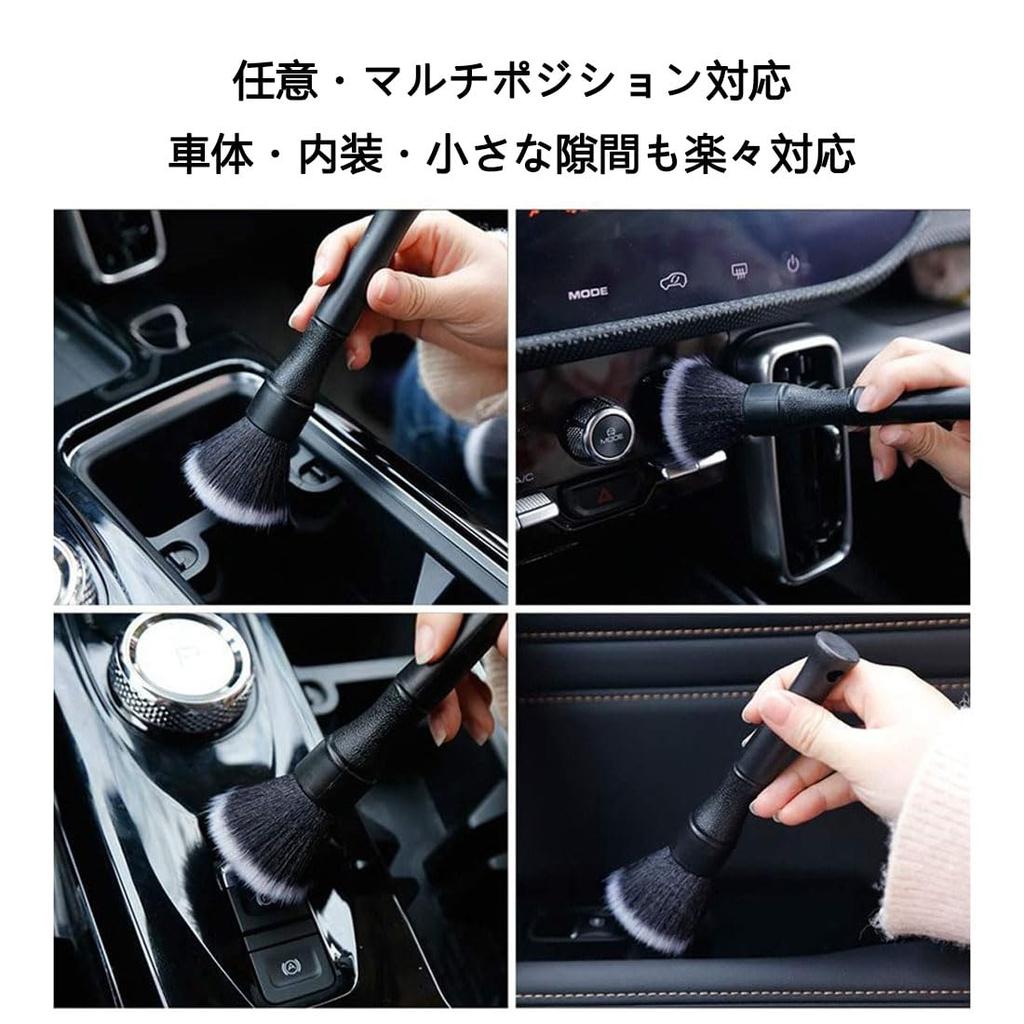 Car Wash Brush, Car Interior Dust Brush, Compact, Static Eliminator,