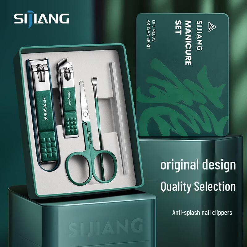 Sijiang Anti-Splash 5-Piece Manicure Tool Set