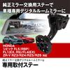 MAXWIN Mounting Stay Drive Recorder Mirror Compatible with HONDA Civic