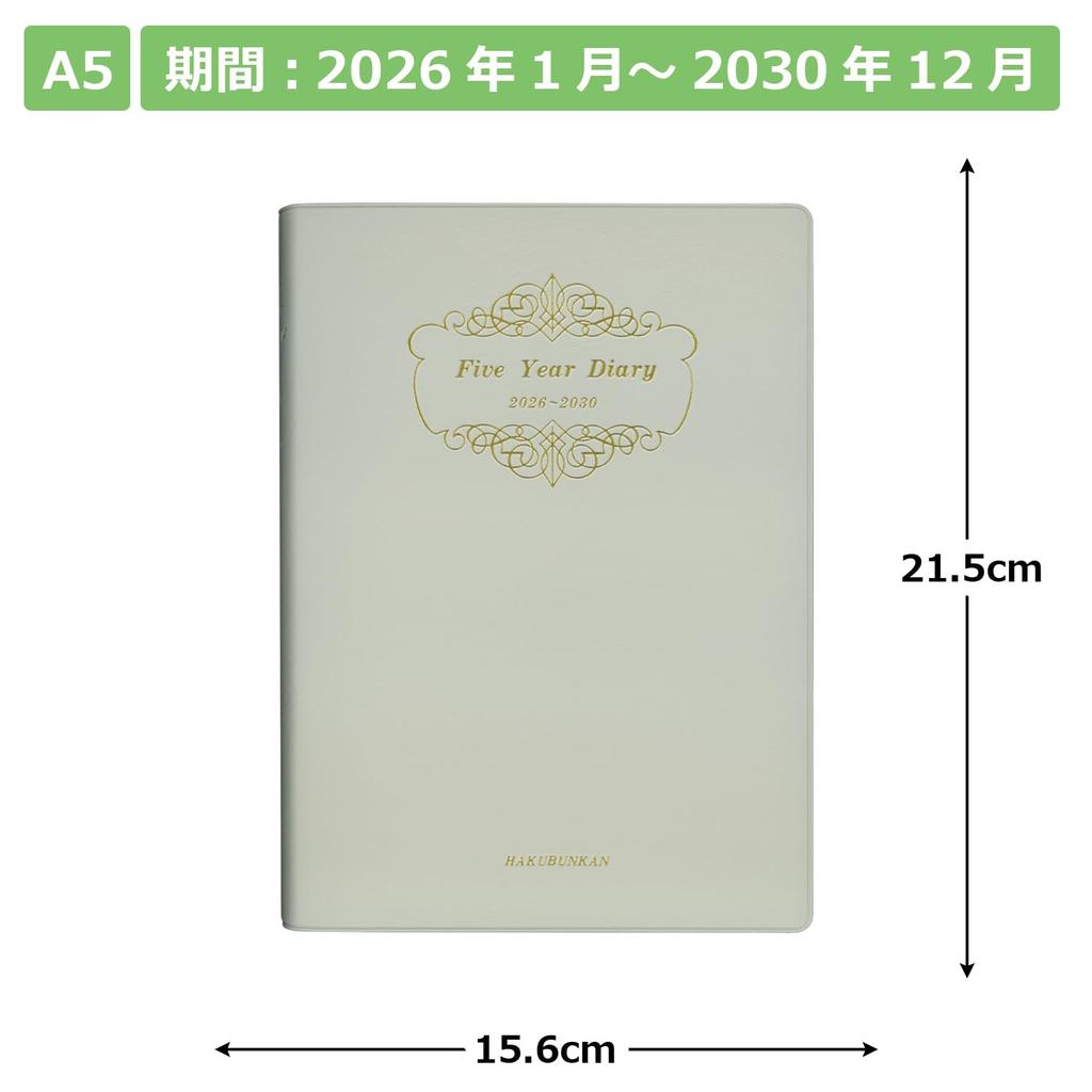 Hakubunkan Diary 2026 A5 Soft White 101 January 5-Year Diary, Gray, No. (Starts 2026)