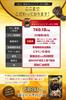 Golden Garlic & Soft-Shell Turtle Black Vinegar Supplement with Zinc, Flaxseed Oil, Clam, Oyster - Made in Japan