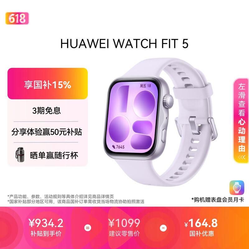 Huawei Watch Fit 5 Smartwatch (CN version)