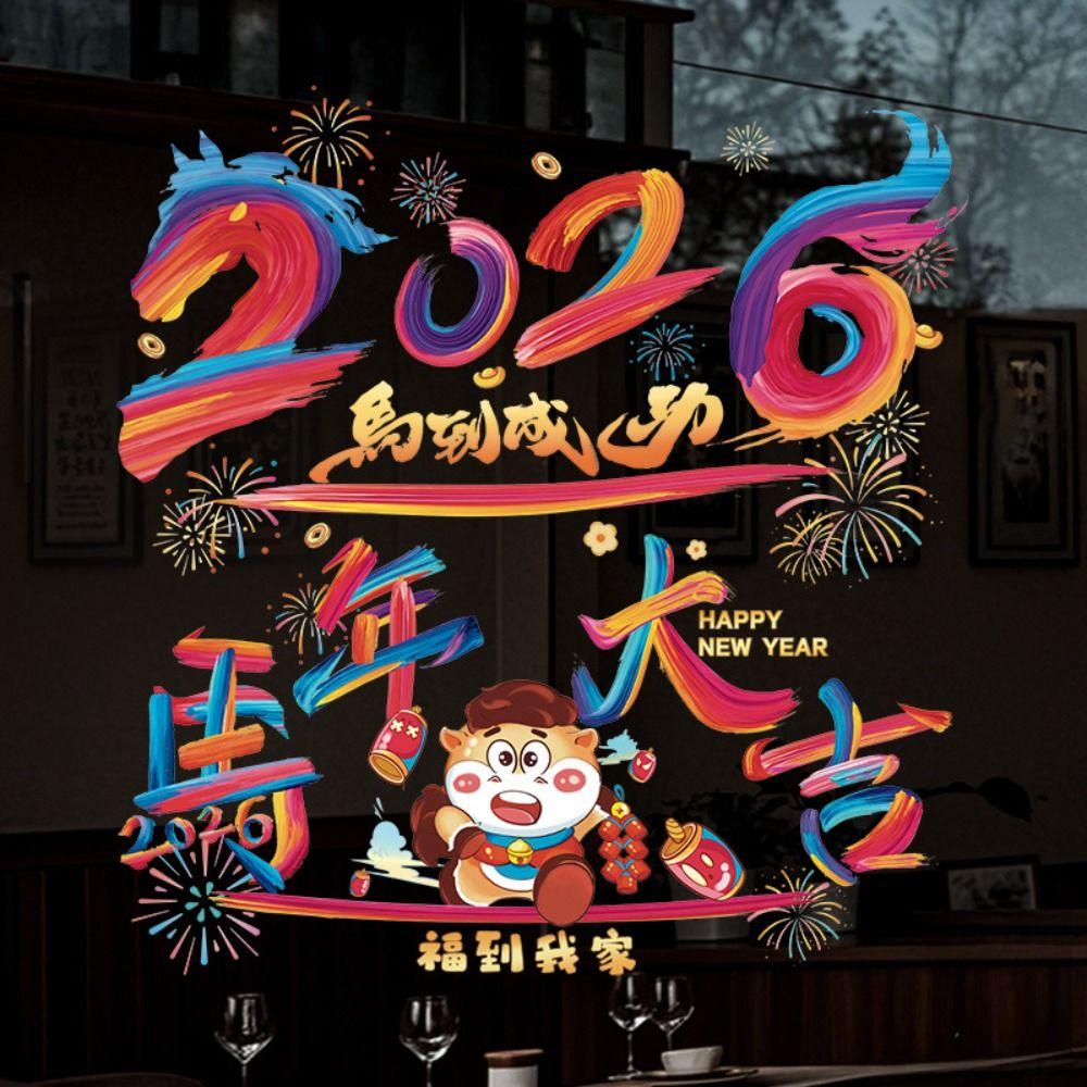 Large Size Glass Electrostatic Film 5D 2026 Horse Year Stickers New Year Window Stickers  Household